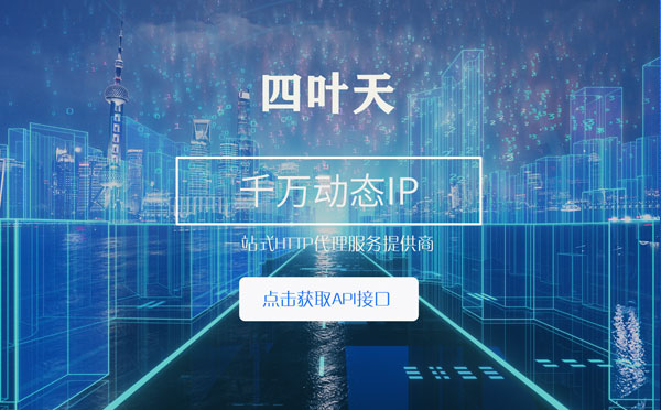 【改则代理IP】怎么检查代理的效果？如何快速搭建代理IP